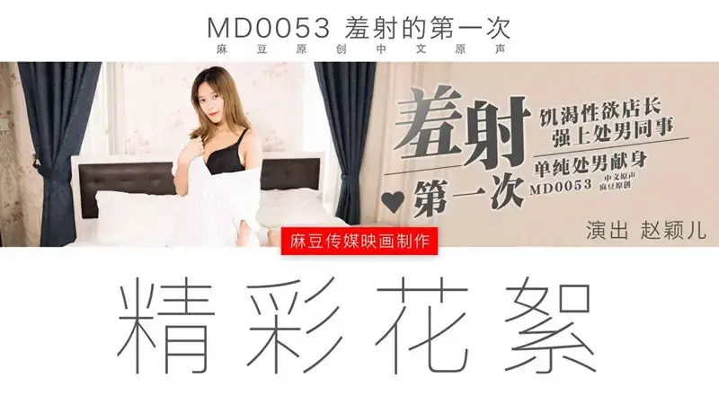 赵颖儿