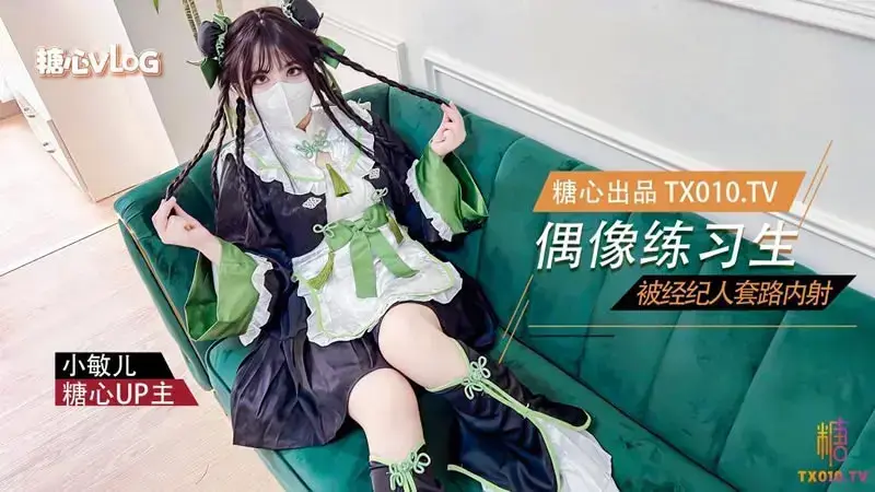 Idol trainee gets creampied by manager