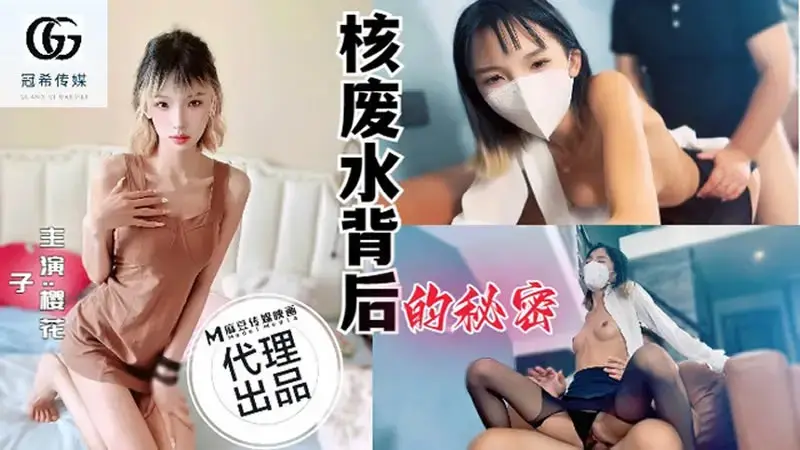樱花子