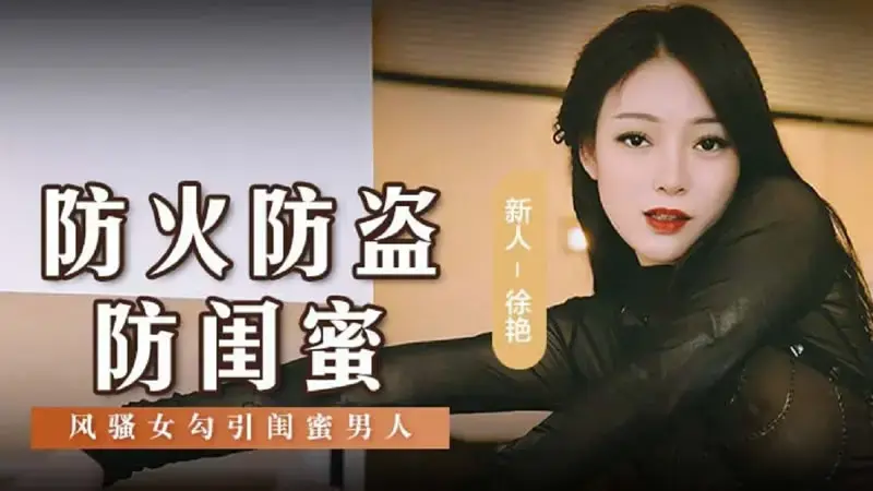 徐艳