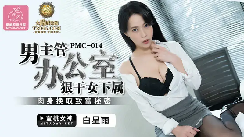 Male supervisor fucks female subordinate hard in office