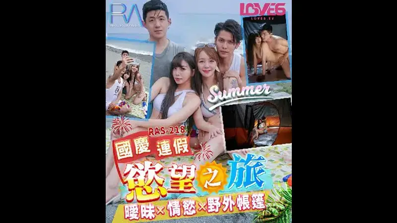 National Day Holiday Desire Journey