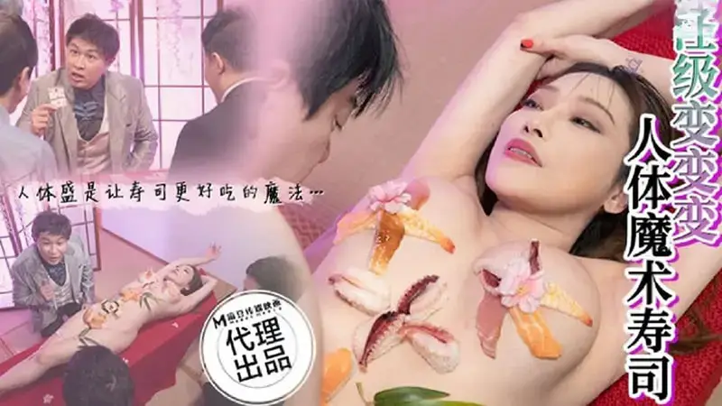 Human body magic sushi