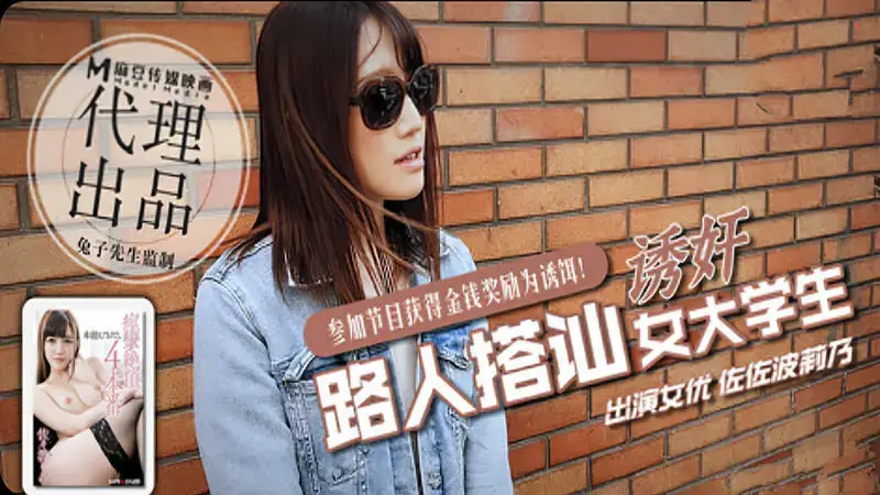 佐佐波莉乃