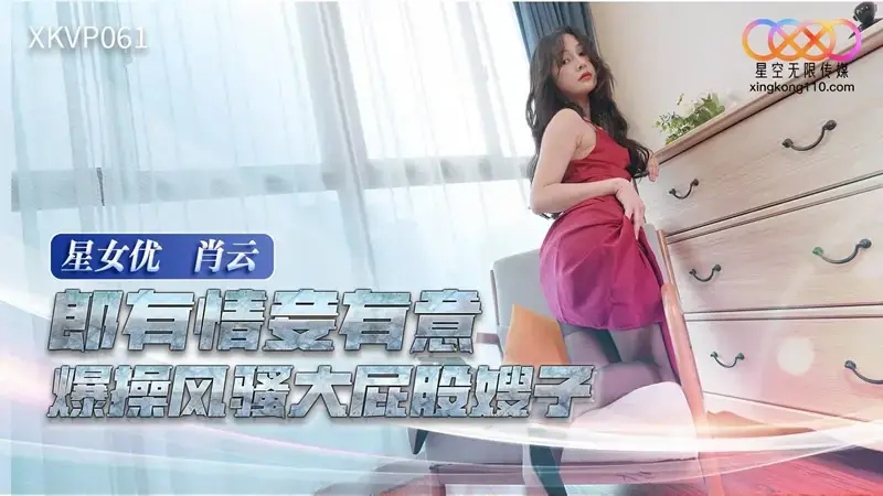 Lang Youqing's concubine wants to fuck his coquettish sister-in-law with big ass