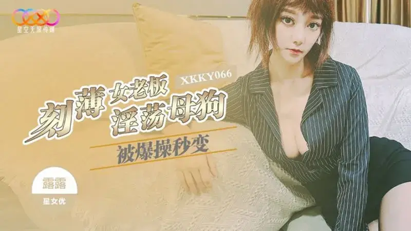 Mean female boss gets fucked and turns into a slutty bitch instantly