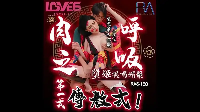 The fallen concubine drank the love potion by mistake