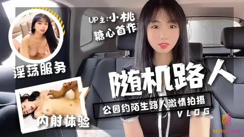 무작위 통행인 챌린지