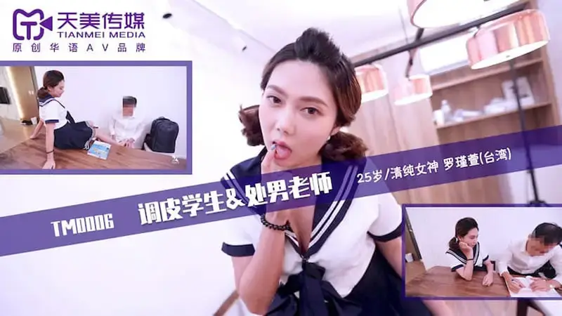 Naughty student &amp; virgin teacher