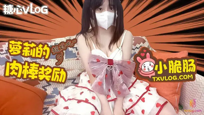 Loli cock reward