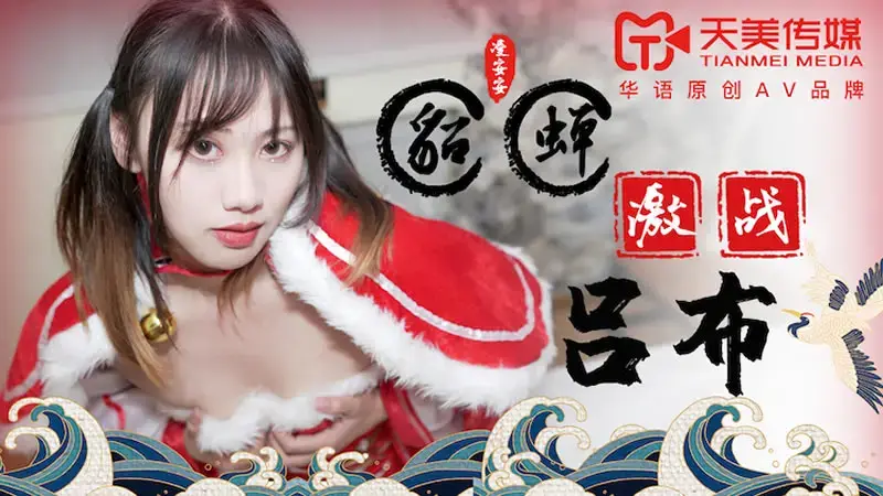 凌安安