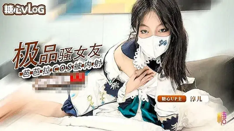 The hottest girlfriend, Barbara, was creampied in cosplay