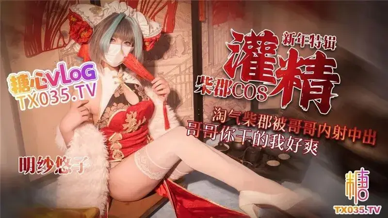 明纱·芽衣