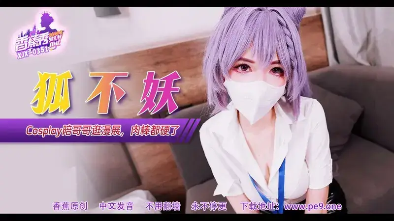 Cos sister went to the comic exhibition with her brother, her dick got hard