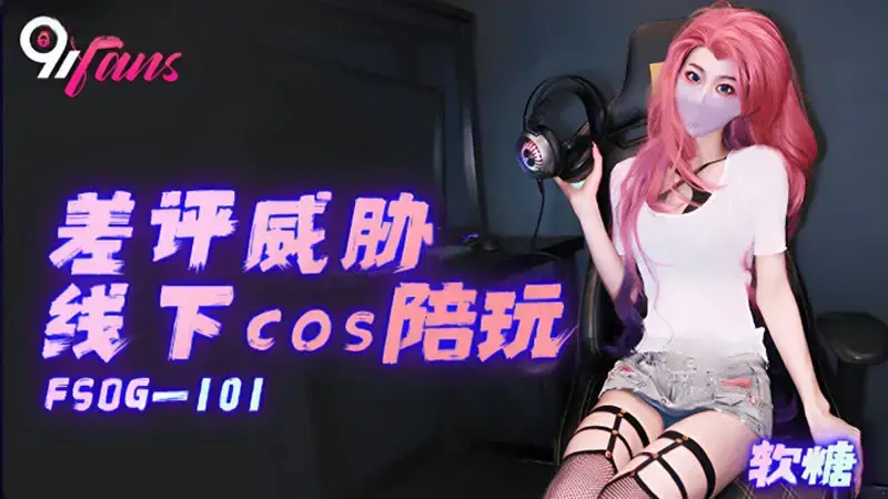 Negative reviews threaten offline cosplay companionship