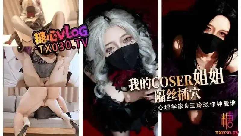 My COSER sister fucks her vagina