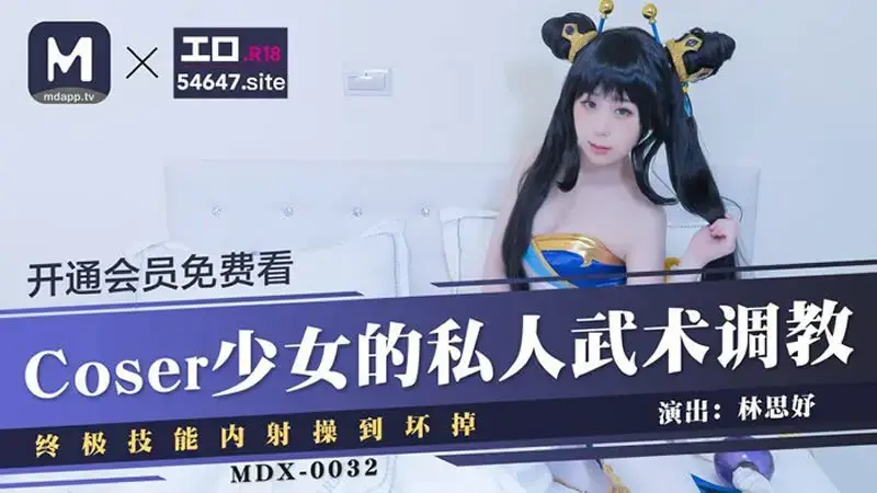 Private martial arts training for coser girls