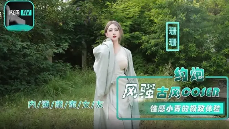 珊珊（女优）