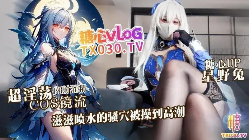 Super slutty cosplay mirror, squirting water, pussy fucked to orgasm