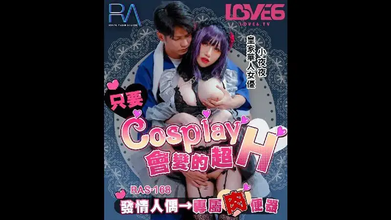 As long as Cosplay will become super H