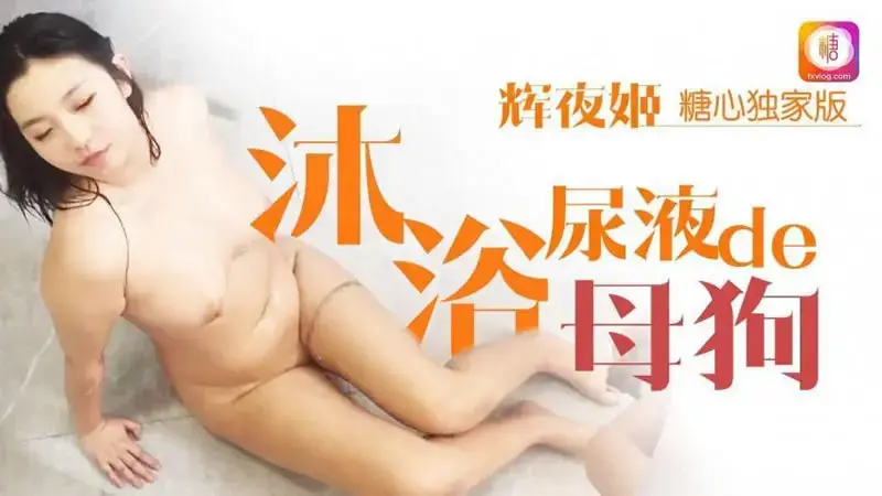 辉夜姬