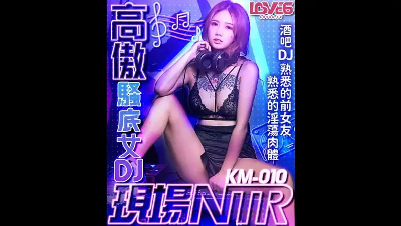 Arrogant and sexy female DJ live NTR