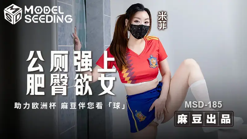 Raped on lusty girl with fat butt in public restroom