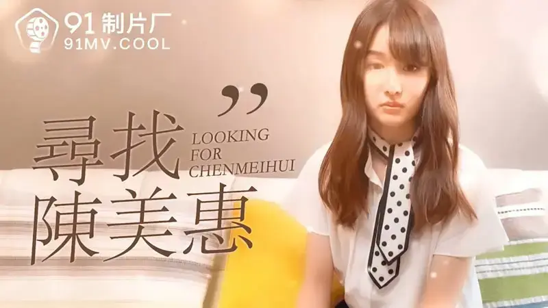 Looking for Chen Meihui