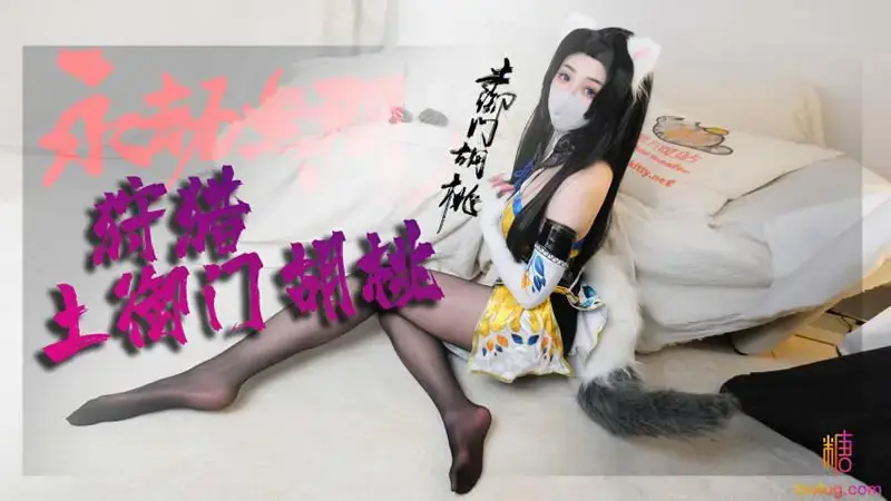 Eternal Calamity Hunting Tsuchimikado Kurumi