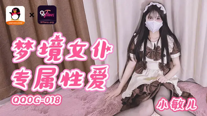 Dream maid exclusive sex