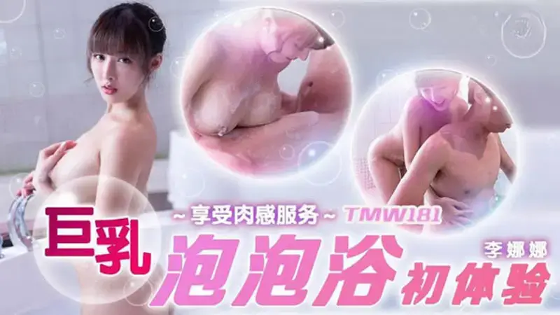 Big breast bubble bath first experience