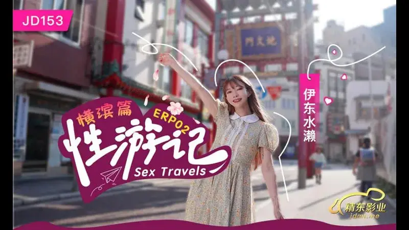 EP02 Sex Travels Yokohama Chapter