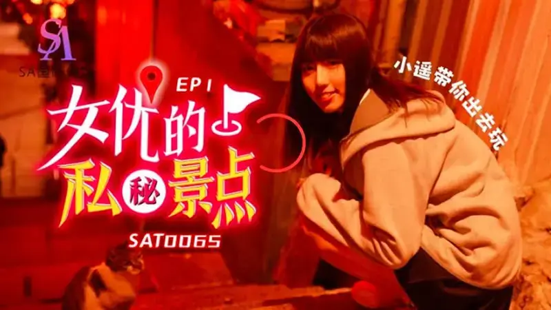 Actresses’ secret spots EP1