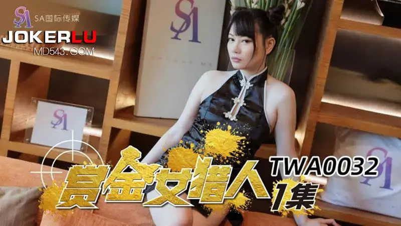 Bounty Hunter EP1