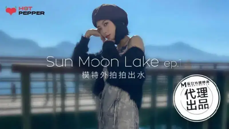 Falling in love with your sun and moon EP1 model gets wet in outdoor shooting