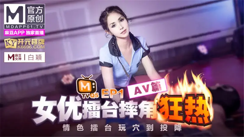 Actress Arena Wrestling EP1 AV