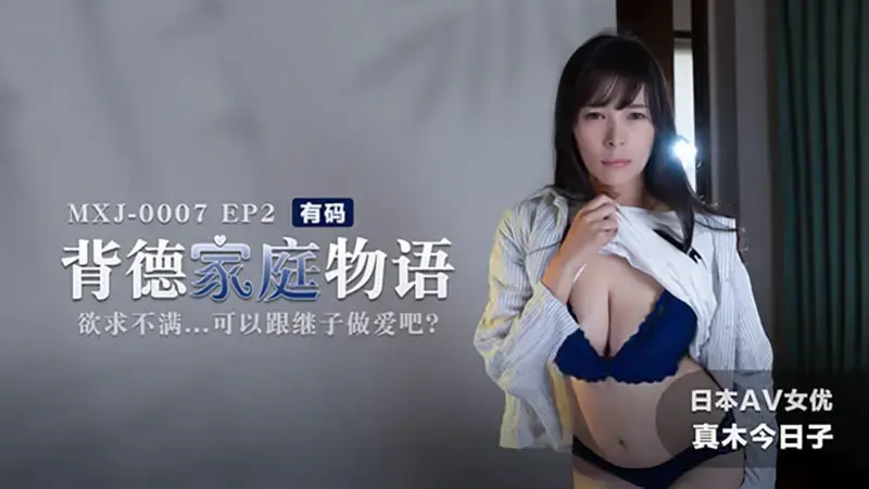 真木今日子