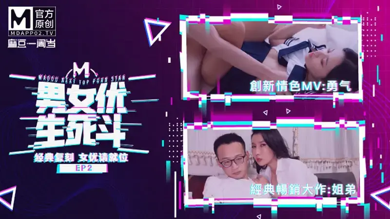 Male and Female Actors Fight to the Death EP2 Classic Reproduction Actresses Please Take Your Place