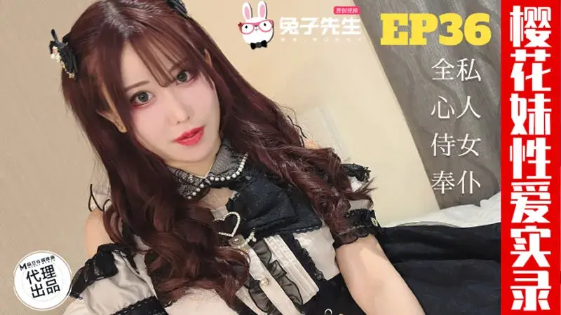 Sakura girl sex record EP36 Dad's maid is a good daughter