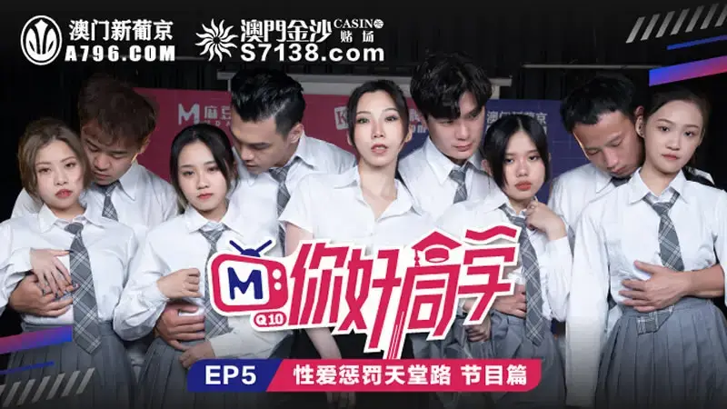 Hello Classmate EP5 Program Sex Punishment Paradise Road