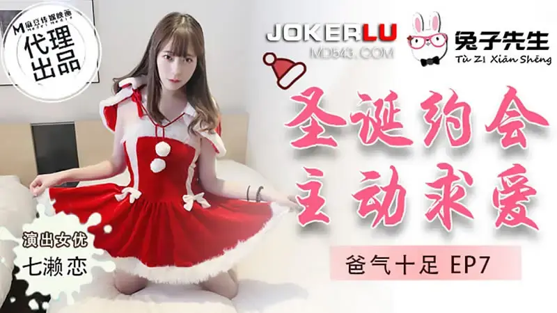 Dad is full of anger EP7 takes the initiative to court on Christmas date