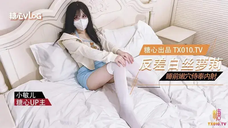 Contrast white silk lolita's tender pussy serves creampie before going to bed