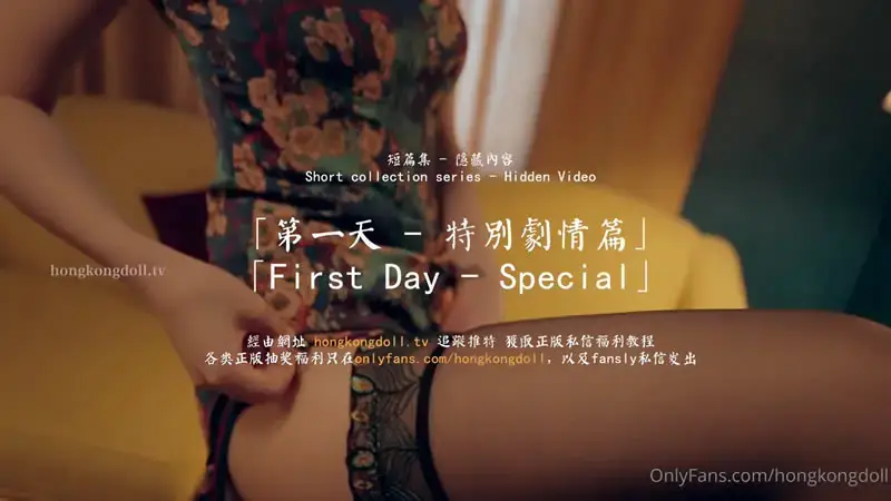 Female Spy Special Operation Day 1 Special Episode