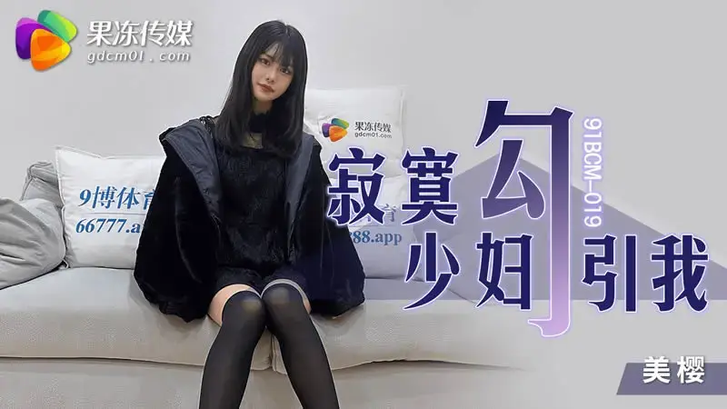 Lonely young woman seduces me