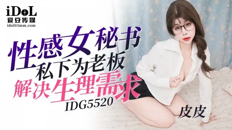 皮皮