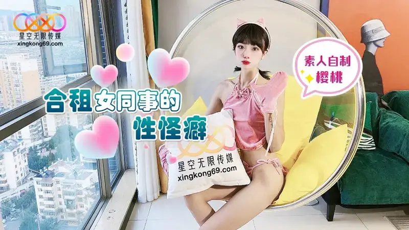Sexual quirks of female co-workers who live together
