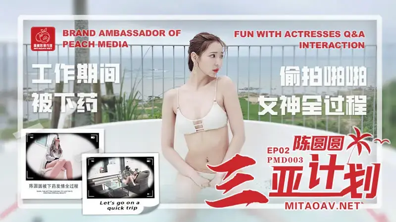 Sanya Project: Drugged while working, the whole process of having sex with the goddess was secretly filmed