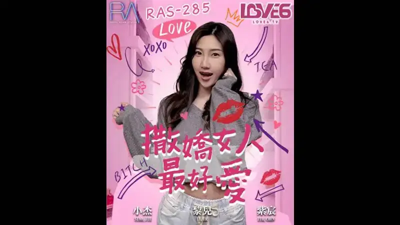 I love the most coquettish women