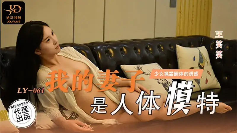 王笑笑