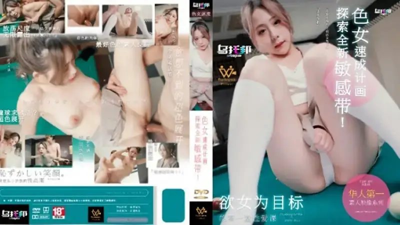 林思妤